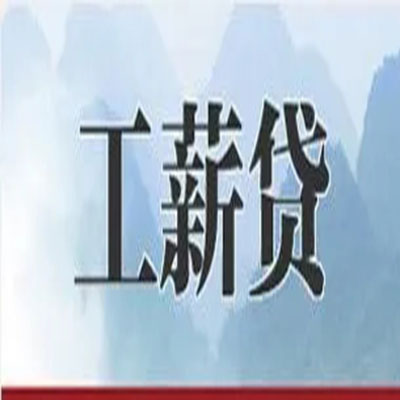 钦北债务重组公司公积金债务重组申请指南（2025版）