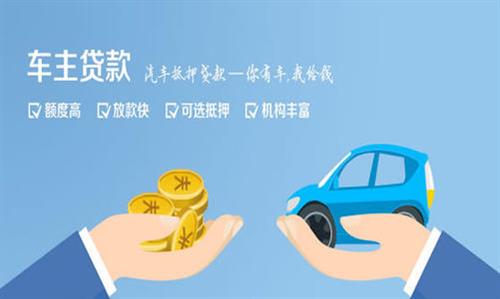 钦北全款车不押车贷款利息和政策分享！