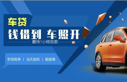 钦北车抵押哪里去办?一两个月多少钱利息？