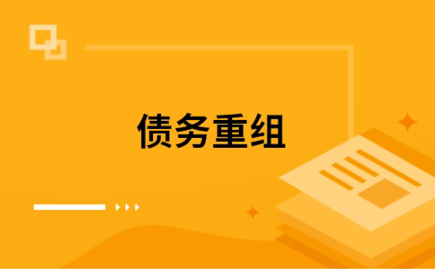钦北公积金信用贷：轻松整合负债，优化你的财务方案