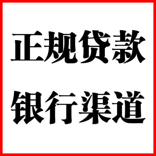 钦北负债过高可以申请钦北房屋抵押贷款吗?如何申请?